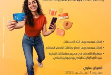 بنك المشرق يقدم 4 خدمات مجامية بمناسبة يوم الشباب العالمي