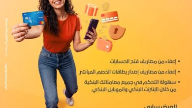 بنك المشرق يقدم 4 خدمات مجانية بمناسبة يوم الشباب العالمي