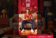البنك المصري لتنمية الصادرات يقدم هدايا مجانية للعملاء الأكثر استخدامًا لمحفظة جيبي