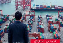 برنامج Export Club من البنك المصري لتنمية الصادرات يقدم خصومات مميزة على خدمات الشحن من أفضل الشركات اللوجستية