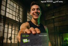 حساب الشباب من البنك العربي الإفريقي بيتيح زيارة مجانية لـ Group Sessions BEFIT  ومزايا تانية كتير