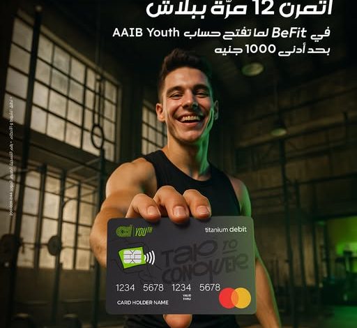 البنك العربي الإفريقي يحفّز الشباب على فتح الحسابات بعرض رياضي مميز