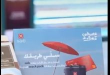 عرض الصيف.. اشترِ من On The Run ببطاقة بنك saib واستمتع بفرصة الفوز بـ  snack pack