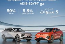مصرف أبوظبي الإسلامي يتيح قرض السيارة من Xpeng بمقدم 50% وبالتقسيط حتى 5 سنوات
