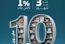 احصل على قرض شخصي من بنك ABC واستمتع بـ1% كاش باك وأول قسط بعد 3 شهور