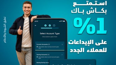 عرض صيفي من بنك ABC: كاش باك على القروض والبطاقات والتوفير