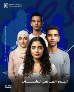 بنك الإمارات دبي الوطني