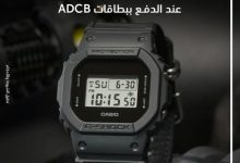 بطاقات بنك أبوظبي التجاري – مصر تتيح خصومات تصل إلى 15% في جميع فروع GC Stores