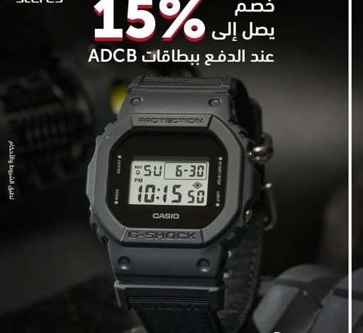 بطاقات بنك أبوظبي التجاري تتيح 15% خصمًا في جميع فروع GC Stores بطاقات بنك أبوظبي التجاري تتيح 15% خصمًا في جميع فروع GC Stores
