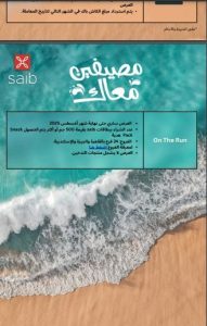 بنك saib