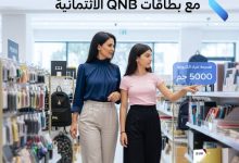 بنك QNB يتيح تقسيط المشتريات على 6 شهور بدون فوائد ويقدم 5 الآف جنيه قسيمة شراء إلكترونية هدية