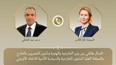 وزير الخارجية يجري اتصالًا هاتفيًا مع الممثلة العليا للاتحاد الأوروبي لبحث الأوضاع في غزة