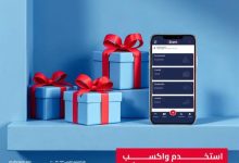 اشترك الآن في تطبيق EBank وفُز بسماعات JBL أو Anker Pods