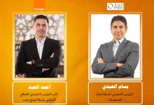 أورنج كاش تُطلق خدمة تحويل الأموال من السعودية إلى مصر بدون رسوم وكاش باك 500 جنيه