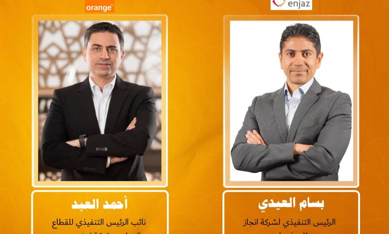 أورنج كاش تُطلق خدمة تحويل الأموال من السعودية إلى مصر بدون رسوم وكاش باك 500 جنيه أورنج كاش تُطلق خدمة تحويل الأموال من السعودية إلى مصر بدون رسوم وكاش باك 500 جنيه
