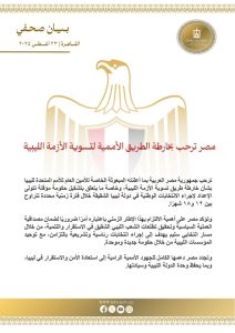 مصر 
