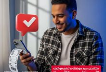 تطبيق الموبايل البنكي من البنك المصري لتنمية الصادرات يتيح دفع الفواتير وشحن الرصيد من أي مكان
