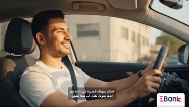البنك المصري لتنمية الصادرات يطلق عرضًا خاصًا على تمويل السيارات الجديدة والمستعملة