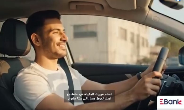 البنك المصري لتنمية الصادرات يطلق عرضًا خاصًا على تمويل السيارات الجديدة والمستعملة البنك المصري لتنمية الصادرات يطلق عرضًا خاصًا على تمويل السيارات الجديدة والمستعملة