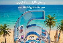 مصرف أبوظبي الإسلامي يتيح تقسيط الأجهزة الإلكترونية من Switch plus على 6 شهور بدون فوائد