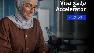 Visa تفتح باب التقديم للدفعة الخامسة من برنامج “تسريع التكنولوجيا المالية في أفريقيا”