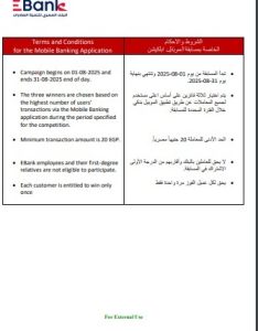 البنك المصري لتنمية الصادرات