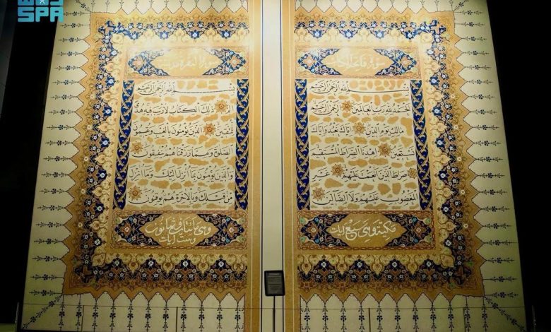 تحفة فنية نادرة: مليون قطعة فسيفساء تُجسّد سورة الفاتحة في متحف القرآن الكريم تحفة فنية نادرة: مليون قطعة فسيفساء تُجسّد سورة الفاتحة في متحف القرآن الكريم