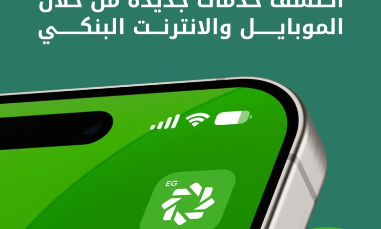 بيت التمويل الكويتي – مصر يعلن عن مزايا جديدة لتطبيق الموبايل والإنترنت البنكي بيت التمويل الكويتي – مصر يعلن عن مزايا جديدة لتطبيق الموبايل والإنترنت البنكي