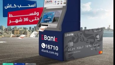 بـ 5 خطوات فقط.. البنك المصري لتنمية الصادرات يطلق خدمة السحب والتقسيط من البطاقات الائتمانية