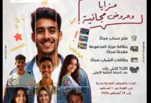 بنك مصر يقدم 5 خدمات مجانية احتفالًا باليوم العالمي للشباب