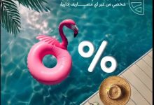 بنك CIB يتيح الحصول على قرض شخصي بدون ضمان حتى نهاية أغسطس 2025
