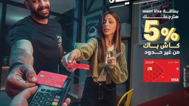 بطاقة فيزا مصري من بنك أبوظبي التجاري تتيح 5% كاش باك على جميع المشتريات
