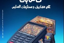 100% كاش باك.. بنك الامارات دبي الوطني يتيح عروضًا مميزة على مصروفات الدراسة لحاملي البطاقات الائتمانية