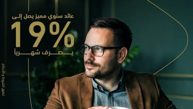 بنك أبوظبي التجاري يتيح لـ”عملاء إكسيلنسى” حساب التوفير الشهري بعائد سنوي يصل إلى 19%