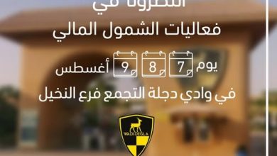 داخل نادى وادي دجلة.. بنك أبوظبي التجاري يقدم خدمات مجانية دعمًا للشمول المالي