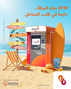 بنك البركة