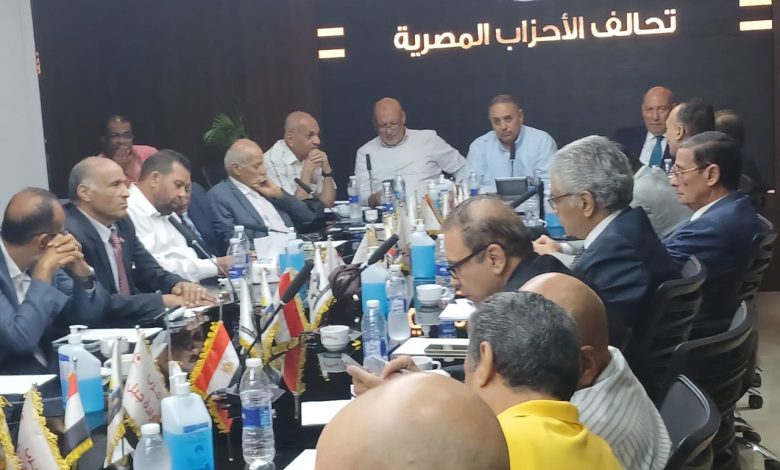 تحالف الأحزاب: التحديات الجسيمة تُعزز دعمنا المطلق للرئيس السيسي والقيادة السياسية تحالف الأحزاب: التحديات الجسيمة تُعزز دعمنا المطلق للرئيس السيسي والقيادة السياسية