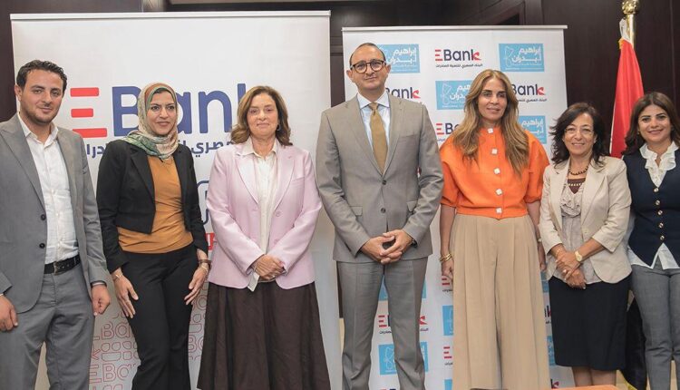 EBank يجدد شراكته مع مؤسسة الدكتور إبراهيم بدران للعام السادس لدعم القوافل الطبية بالمناطق الأكثر احتياجًا