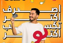 بقيمة 5000 جنيه.. بنك البركة يطلق مسابقة جديدة على حساب Start للشباب