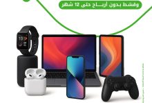 بطاقات بنك بيت التمويل الكويتي _ مصر يتيح خصم 10% على شراء الأجهزة المنزلية من 2B