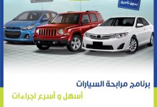 المصرف المتحد يتيح الحصول على قرض السيارة بمقدم 10% وبالتقسيط حتى 72 شهرًا