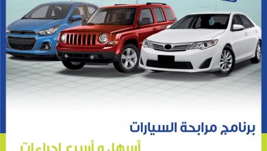 المصرف المتحد يتيح الحصول على قرض السيارة بمقدم 10% وبالتقسيط حتى 72 شهرًا