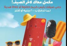 بنك saib يعلن عن أحد عروض فصل الصيف