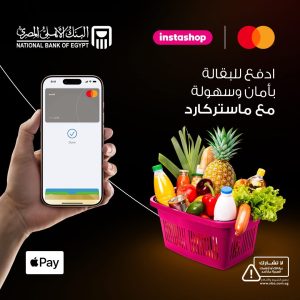 البنك الأهلي المصري 