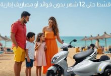 بنك قناة السويس يتيح تقسيط “سكوتر وجولف كار Glide” بدون فوائد حتى 12 شهرًا