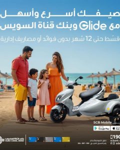 بنك قناة السويس 