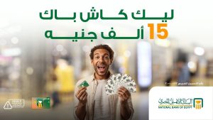البنك الأهلي المصري