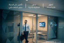 بنك قناة السويس يقدم قرضًا حصريًا لموظفي البنوك حتى 3 ملايين جنيه بسداد علي 12 سنة وتأمين مجاني على الحياة