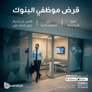 بنك قناة السويس 