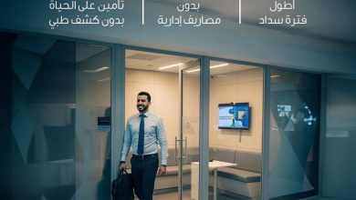 بنك قناة السويس يقدم قرضًا حصريًا لموظفي البنوك حتى 3 ملايين جنيه بسداد علي 12 سنة وتأمين مجاني على الحياة